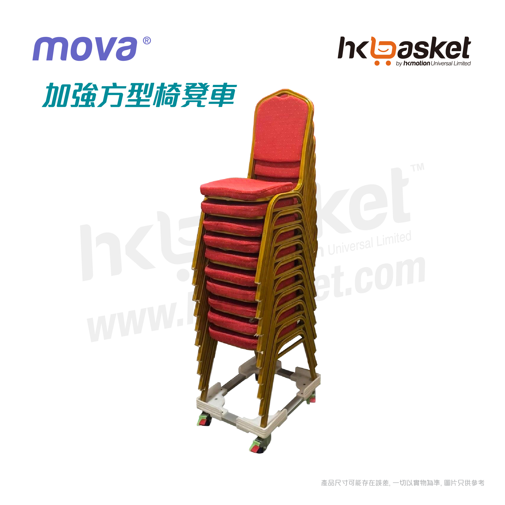 MOVA Reinforced Square Chair Cart