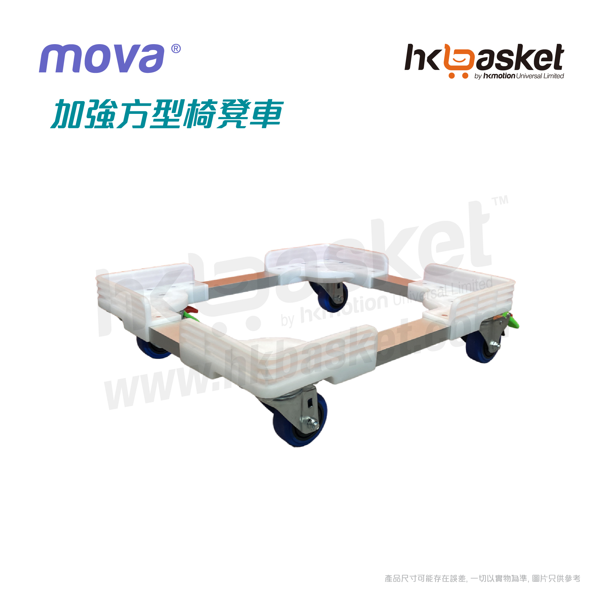MOVA Reinforced Square Chair Cart