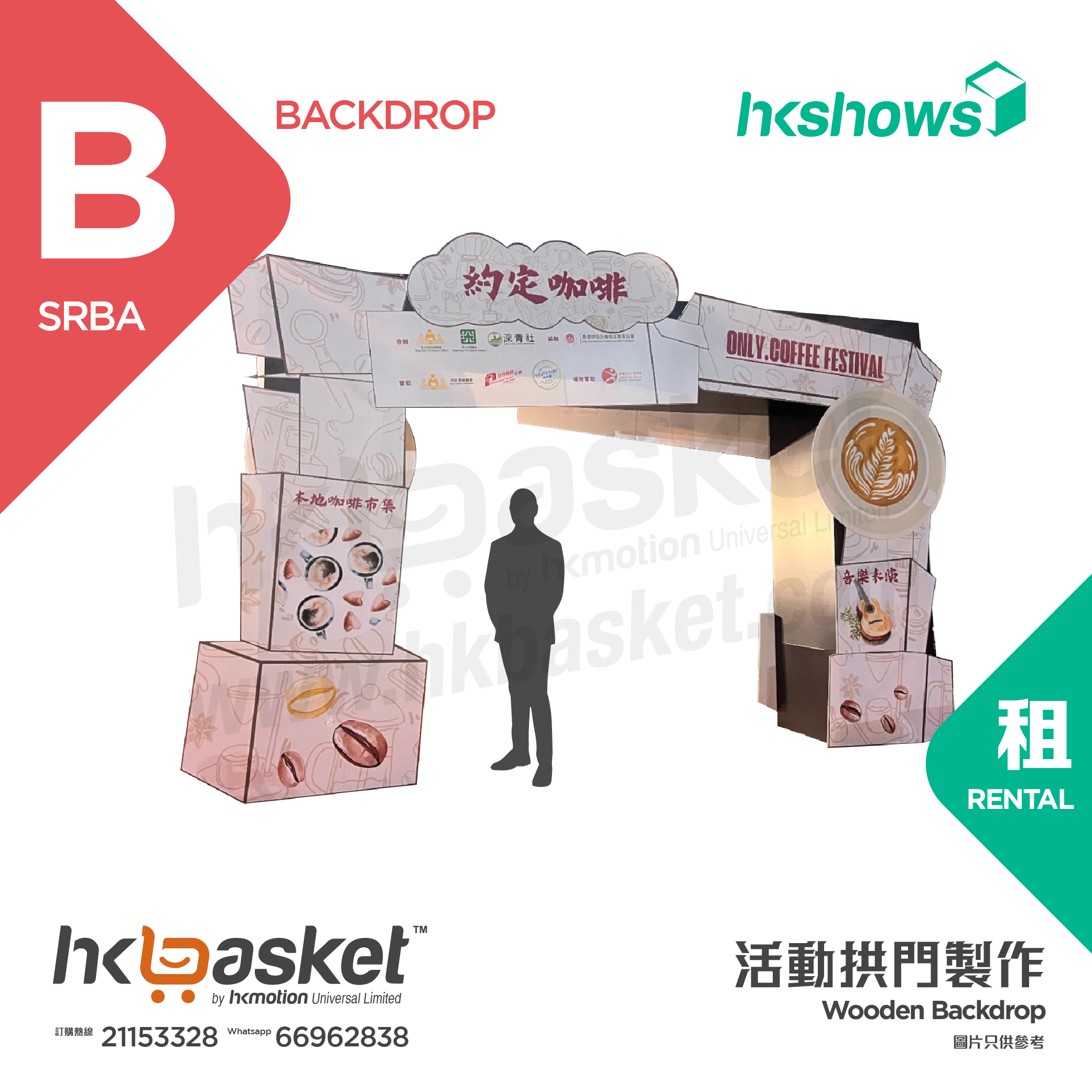 [Production] HKshows Event Arch Production