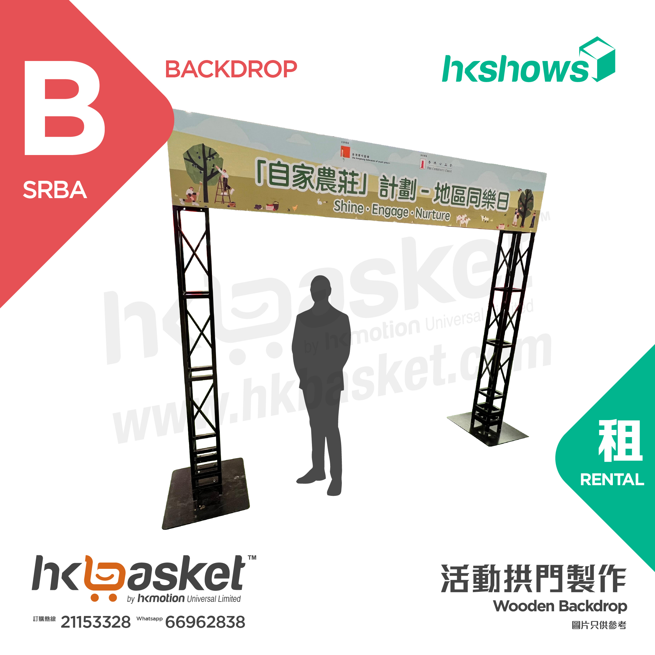 [Production] HKshows Event Arch Production