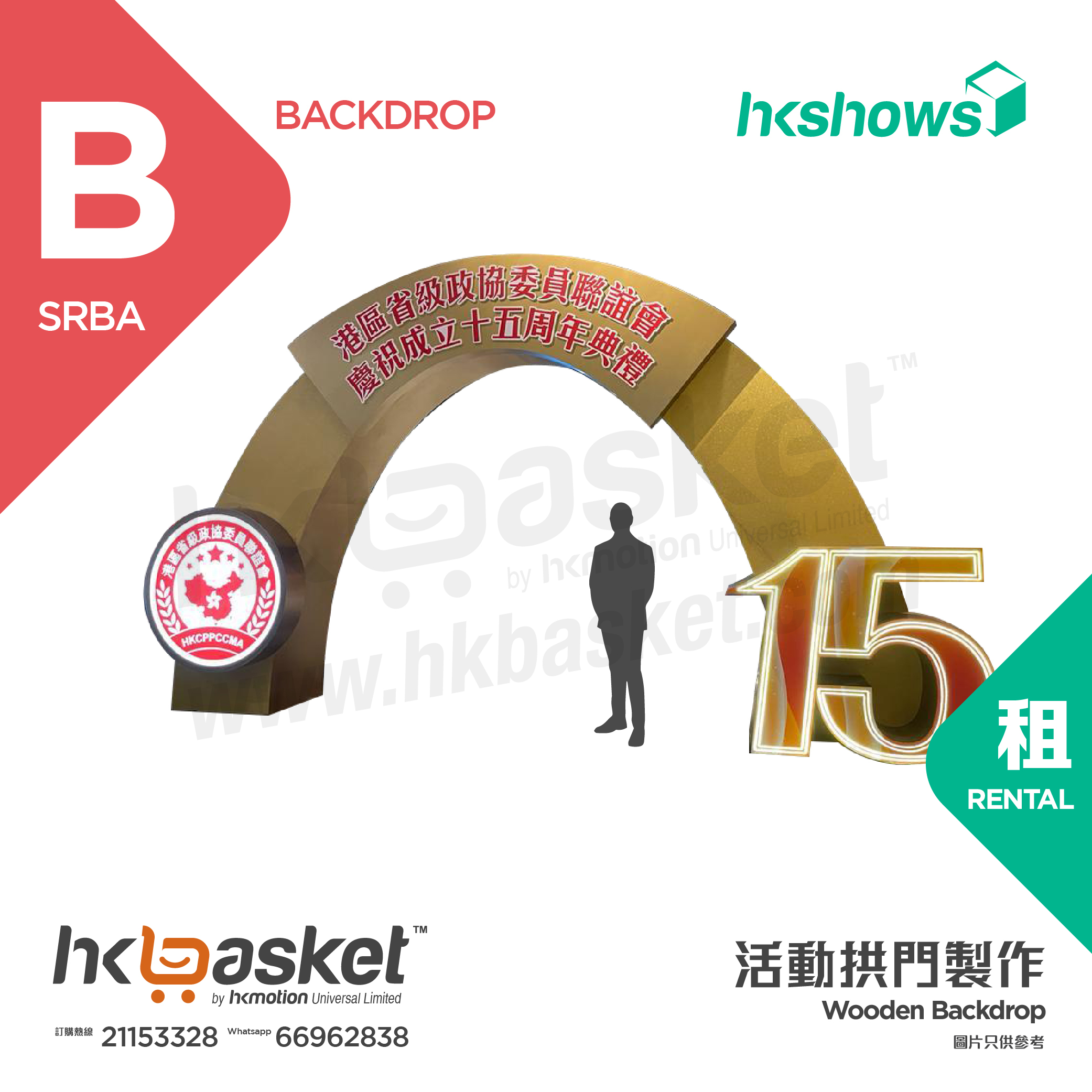 [Production] HKshows Event Arch Production