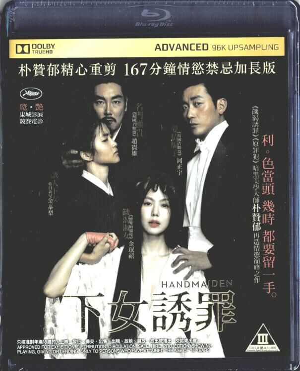 Korean Drama The Handmaiden Full Movie English Sub Park Chan Wook