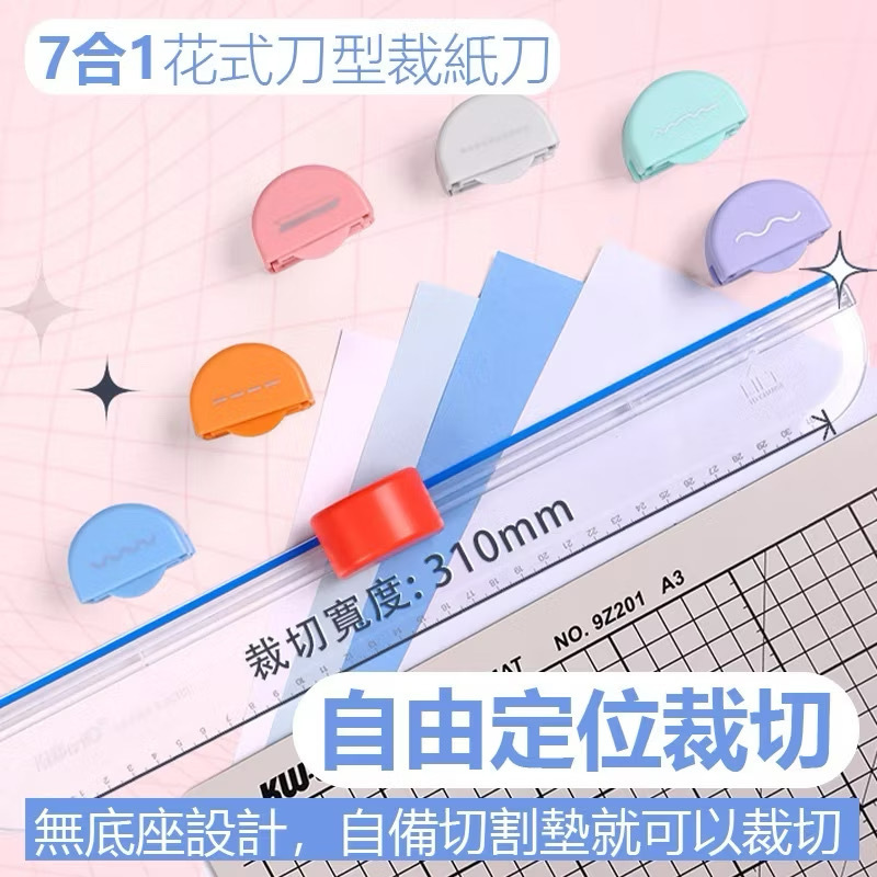 KW-trio｜輕量花式裁紙刀 7合1