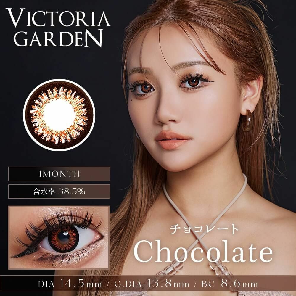 [月拋] Victoria Garden 1 Month Chocolate｜隱形眼鏡｜每盒2片