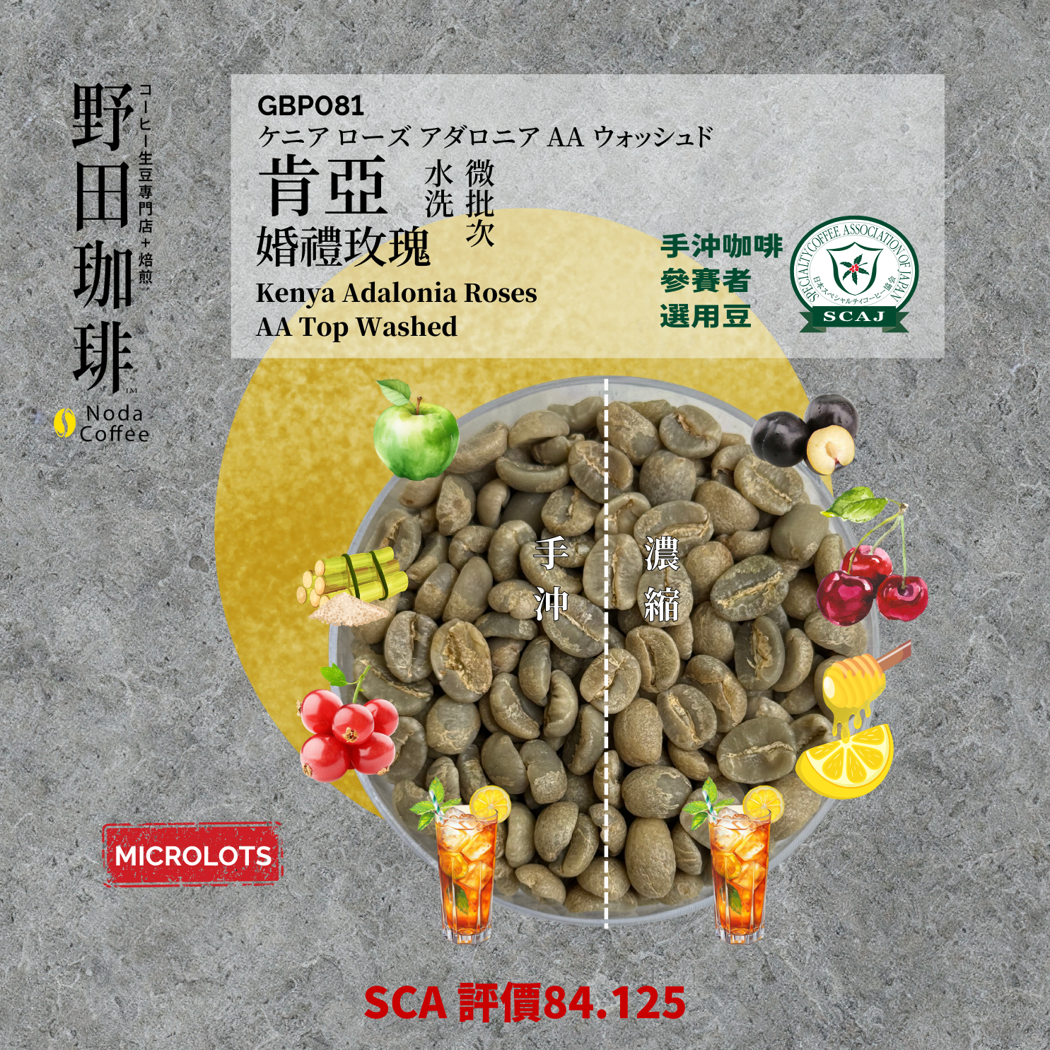 GBP081 肯亞 婚禮玫瑰 水洗 微批次