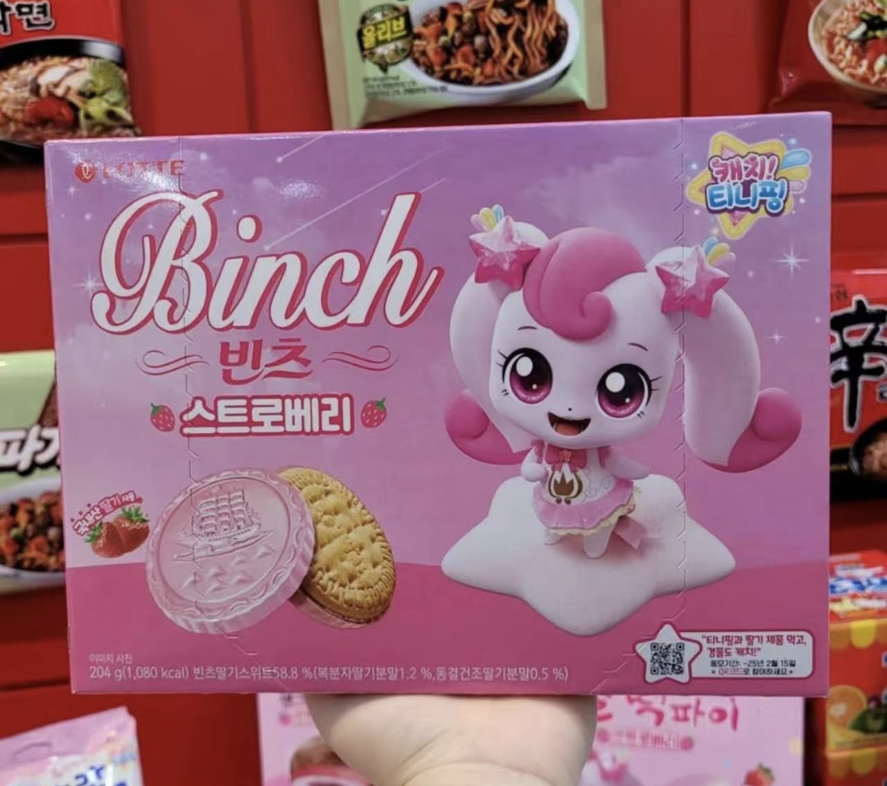 限定 士多啤梨餅*2包起$43/包