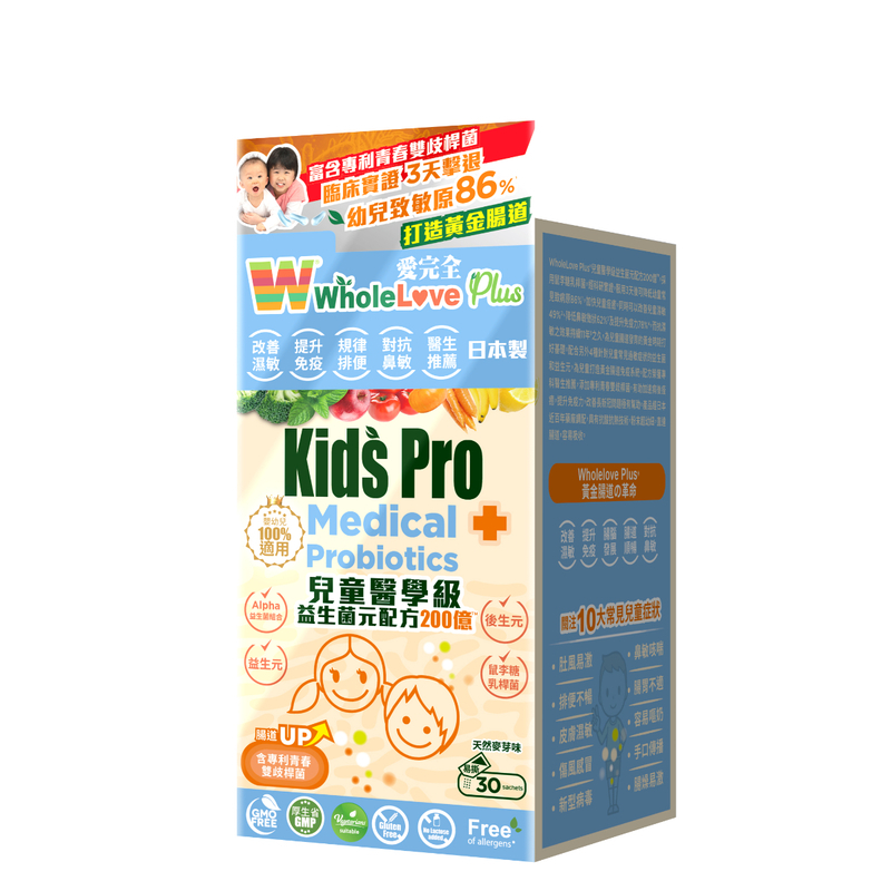 WholeLove Plus Kids Pro Medical Probiotics 30pcs