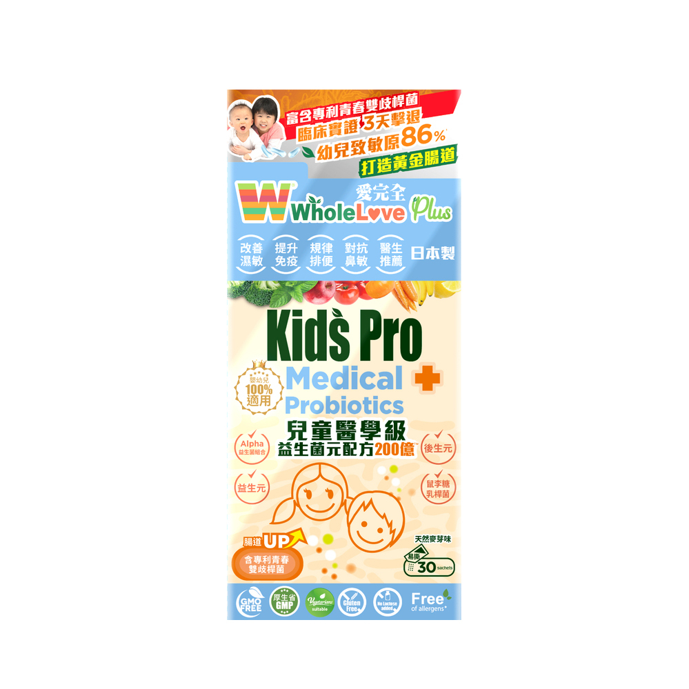WholeLove Plus Kids Pro Medical Probiotics 30pcs