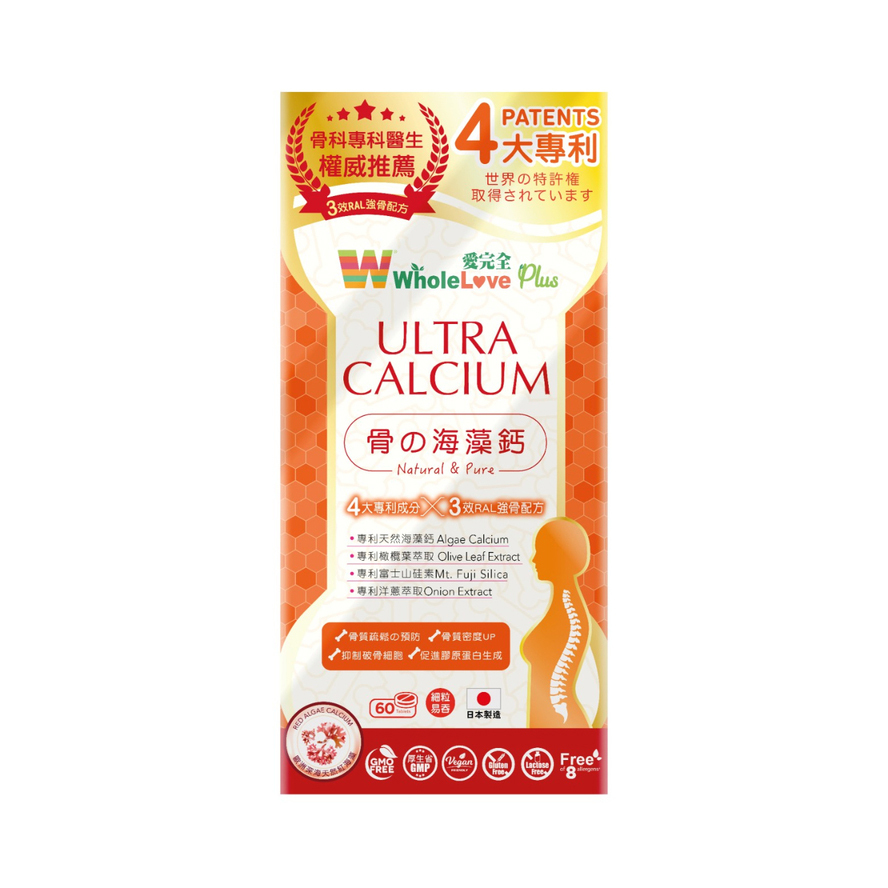 Wholelove Plus Ultra Calcium 60 pcs