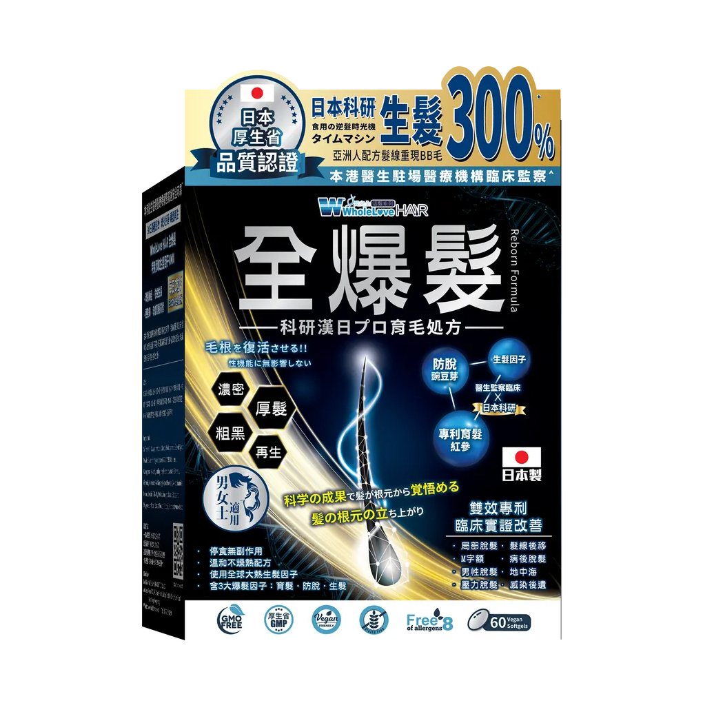 WholeLove Hair Reborn Formula 60pcs