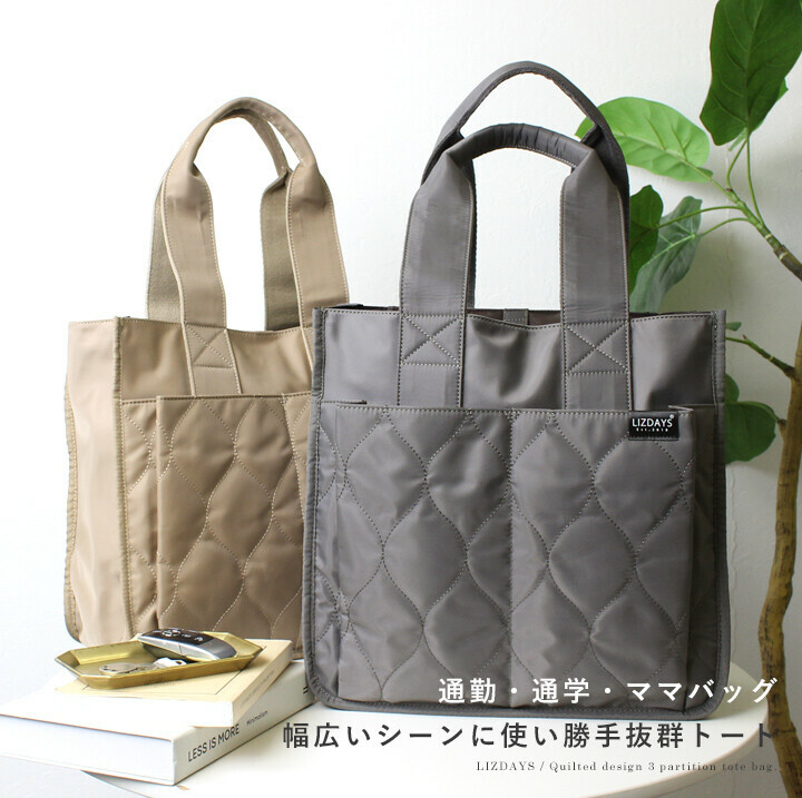 LIZDAYS 輕量 托特包