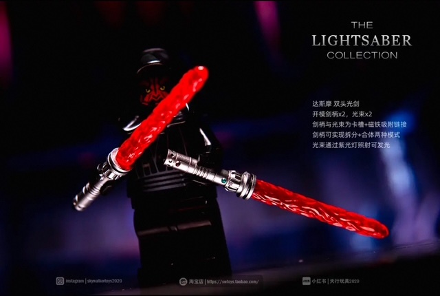 【BX Brick】達斯摩 磁吸光劍