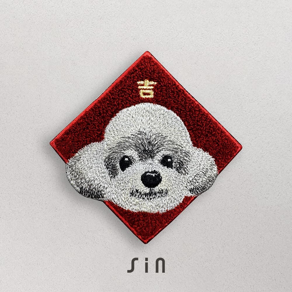 灰貴賓 春聯刺繡貼紙｜ Sin意工作室