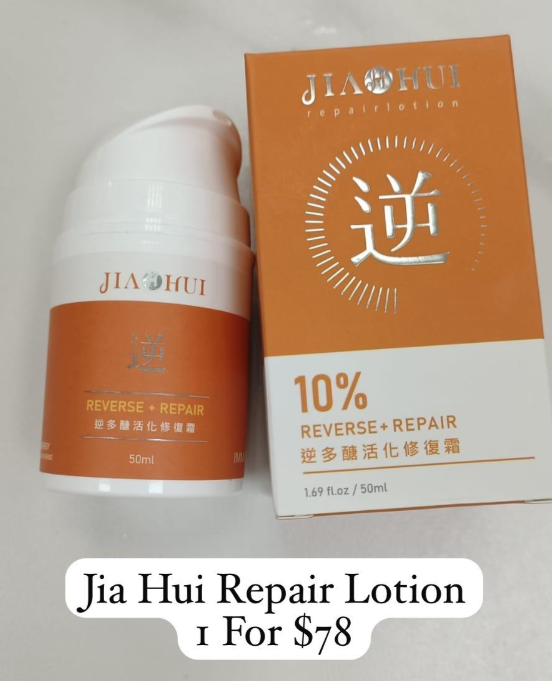1 JIA HUI REPAIR LOTION