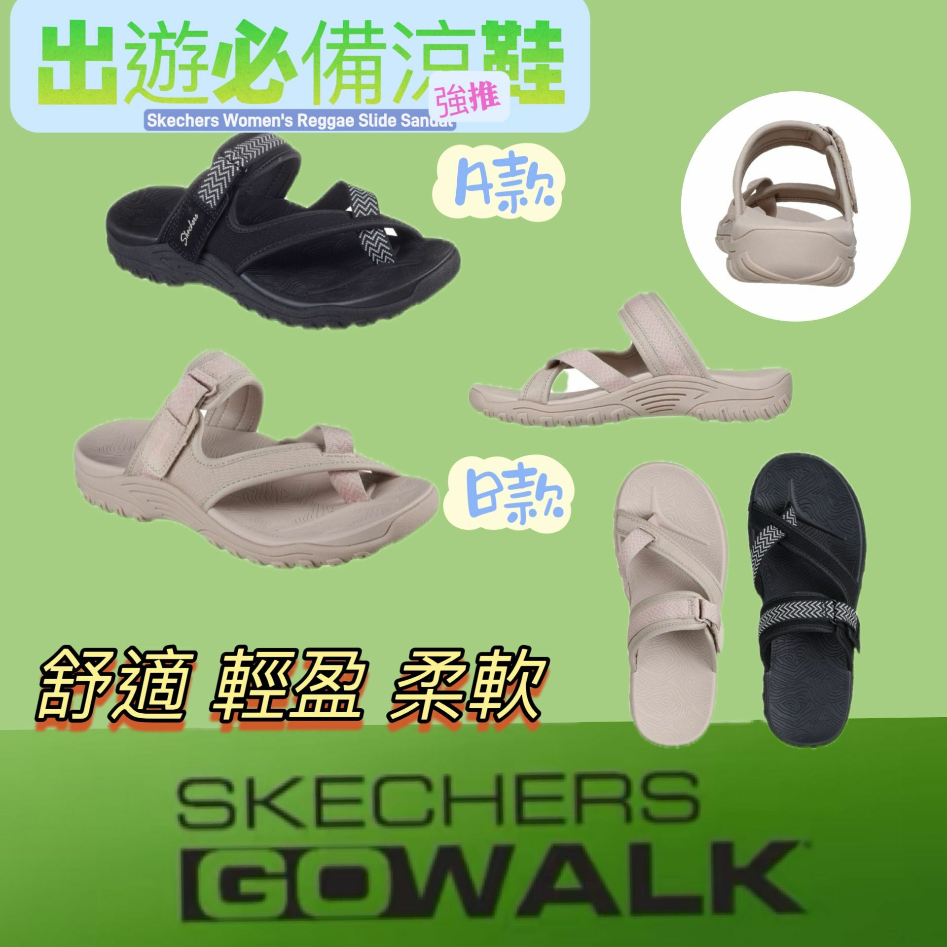 【預購】Skechers Reggae G012420 女裝涼鞋