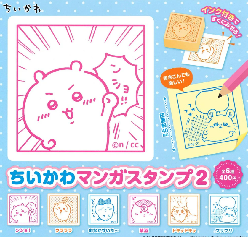 日本CHIIKAWA印章盲盒 (非日本製)