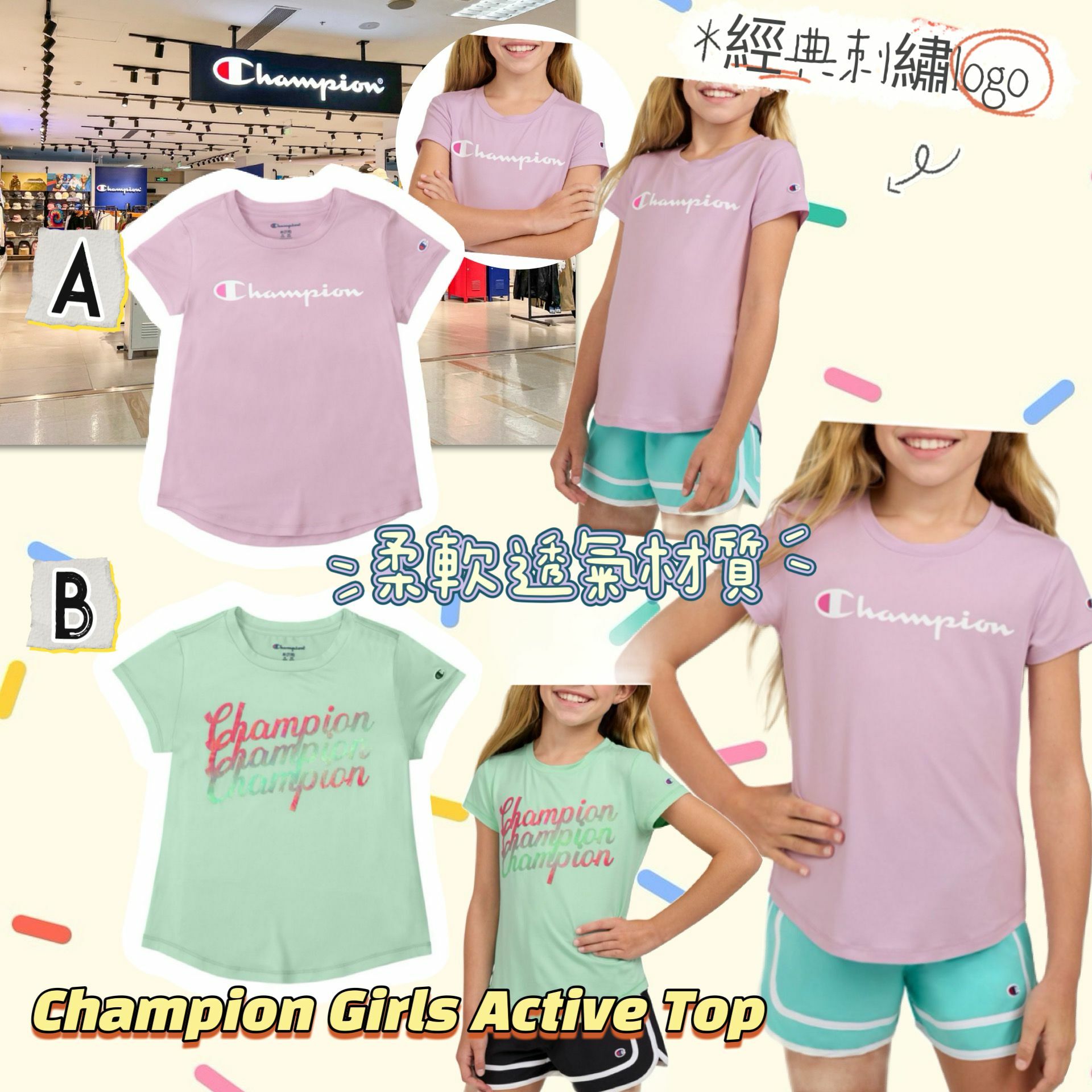 【預購】Champion Active G012421 童裝短袖tee
