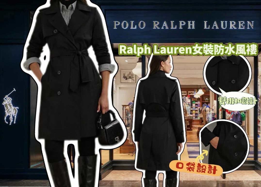 【預購】Ralph Lauren G012411女裝防水風褸