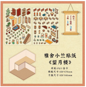 江南小屋系列 3D立体微缩场景贴纸 36-39