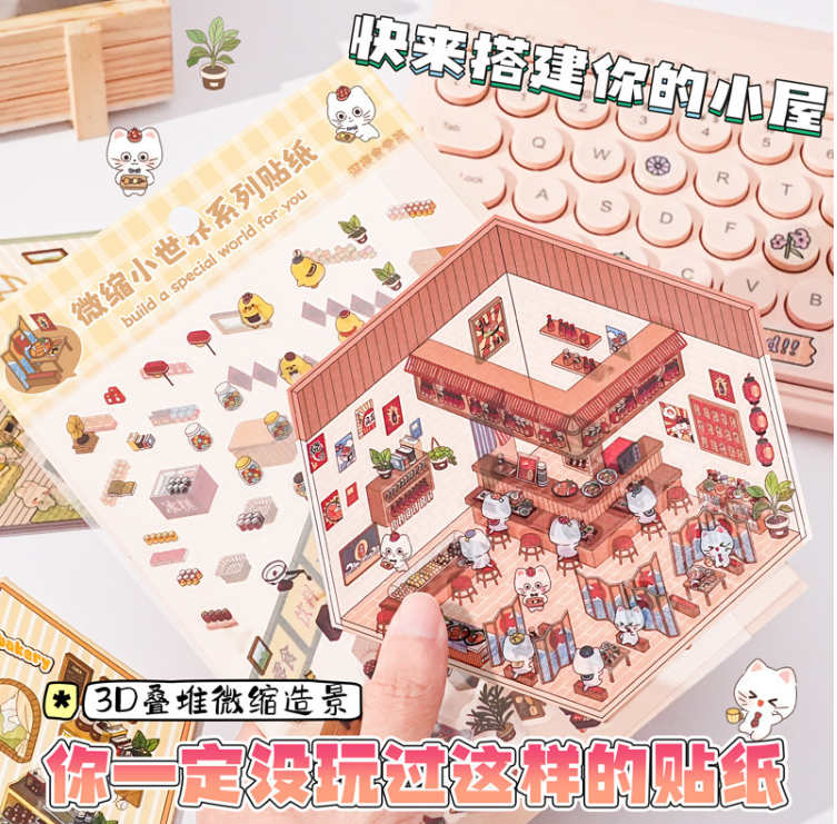 江南小屋系列 3D立体微缩场景贴纸 36-39