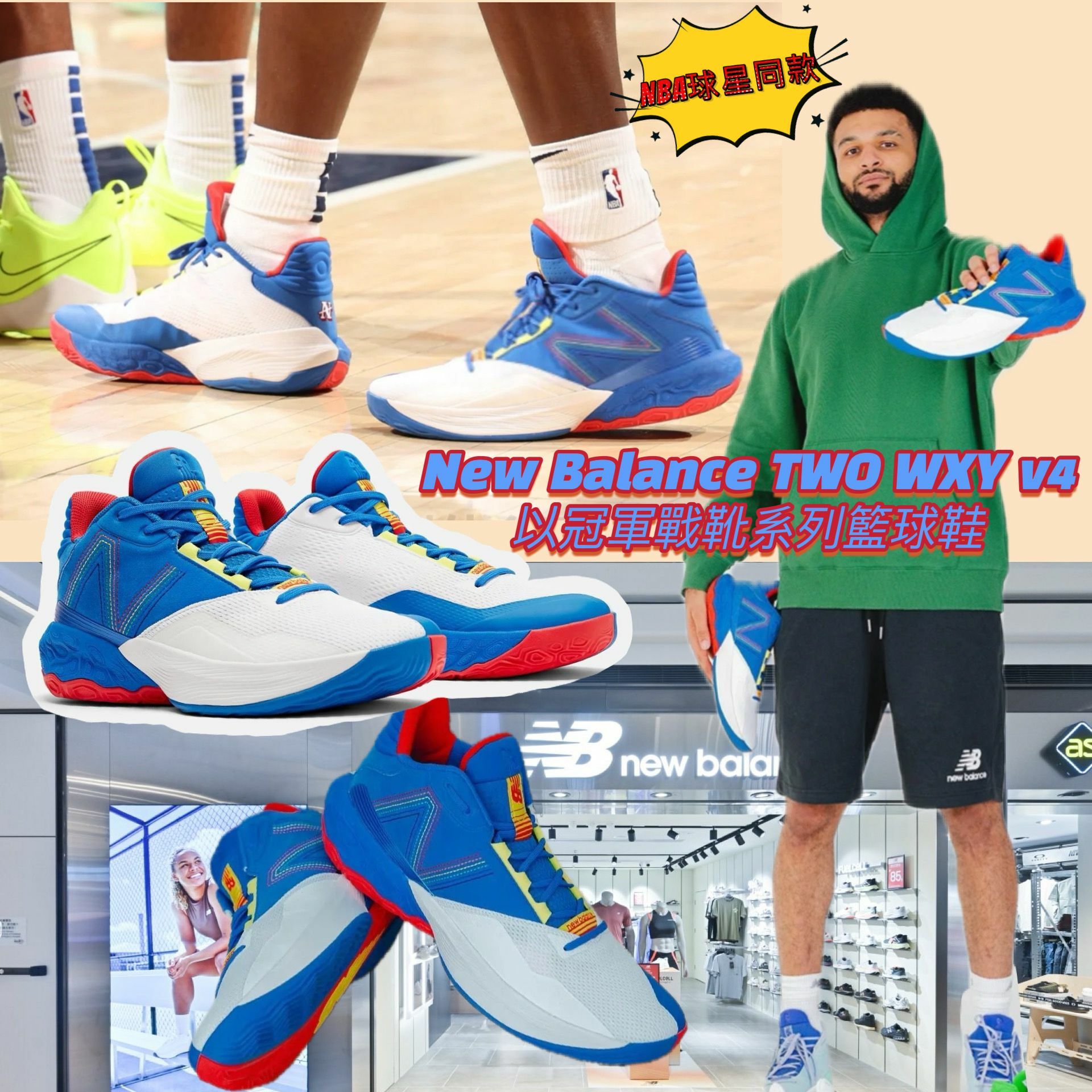 【預購】NEW BALANCE G012425 男女同款籃球鞋