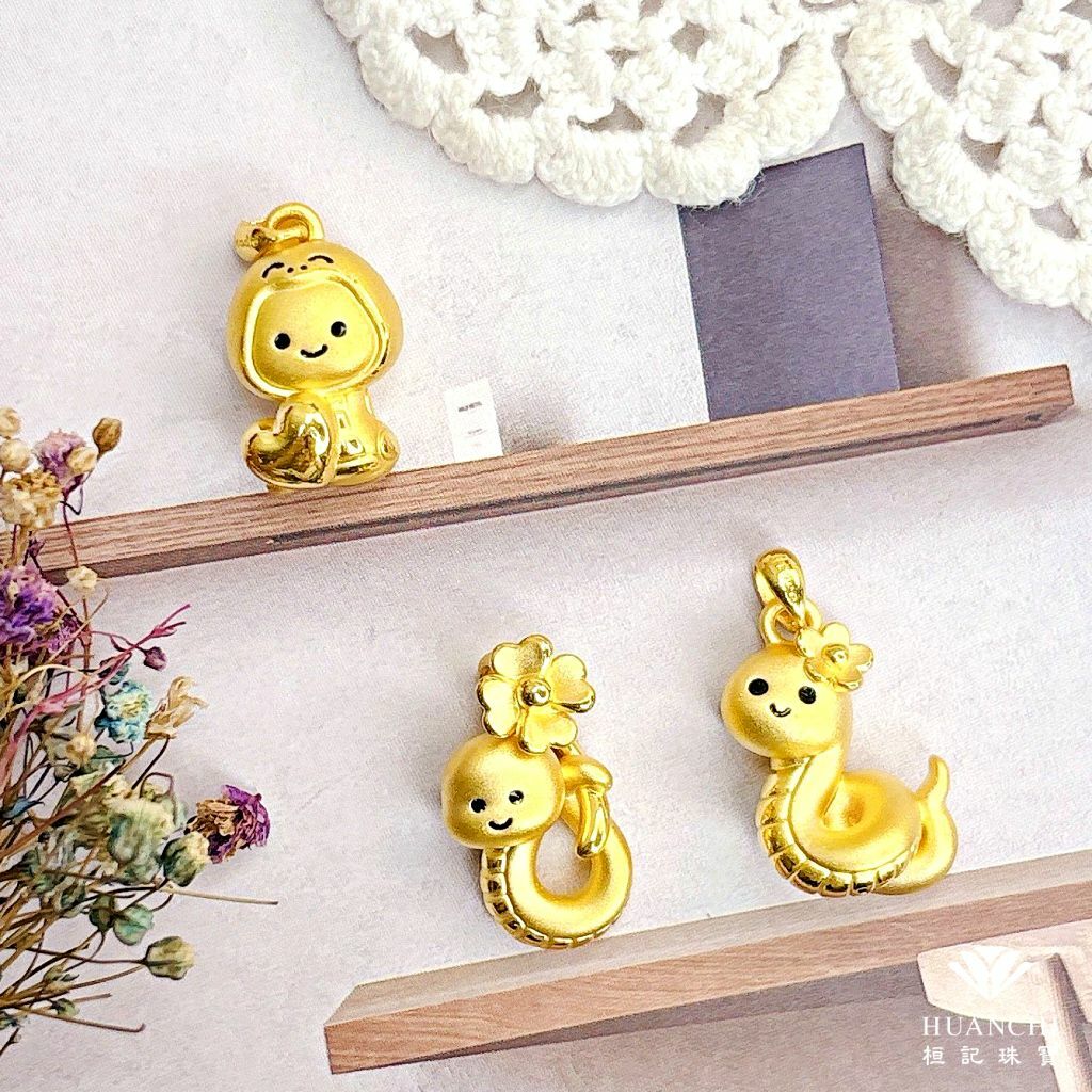 蛇全蛇美/蛇麼都好運/可愛蛇寶貝 黃金墜子