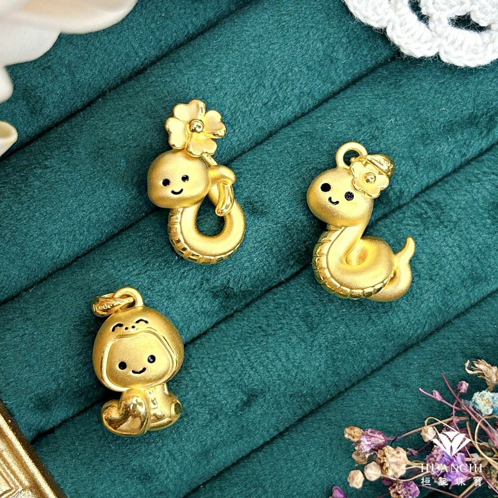 蛇全蛇美/蛇麼都好運/可愛蛇寶貝 黃金墜子