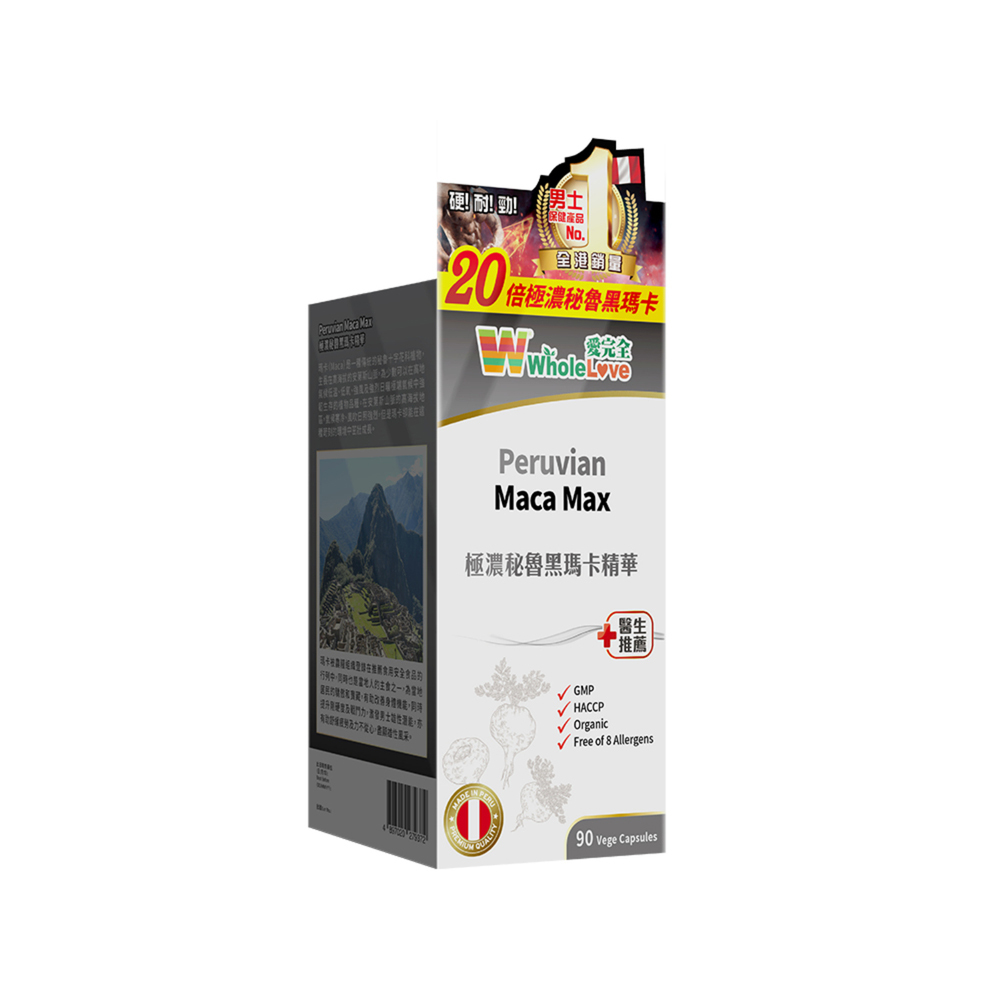 WholeLove Peruvian Maca Max 90pcs