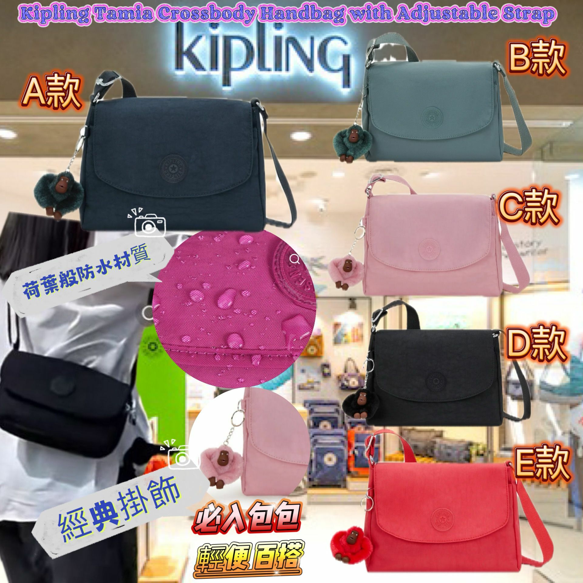 【預購】Kipling Tamia G012427 女裝斜咩袋