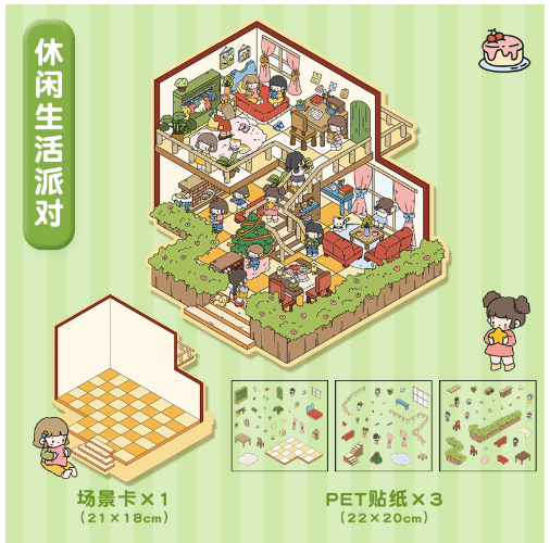 大号 聚会派对系列 3D立体微缩场景贴纸 56-59