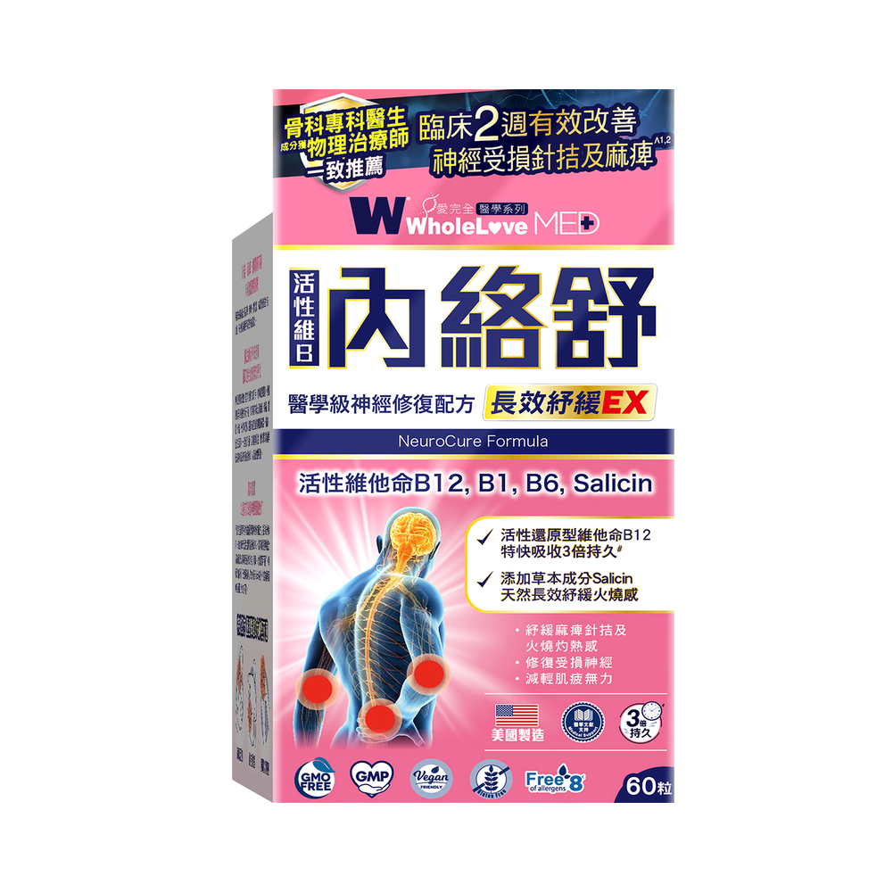 WholeLove MED NeuroCure Formula 60pcs