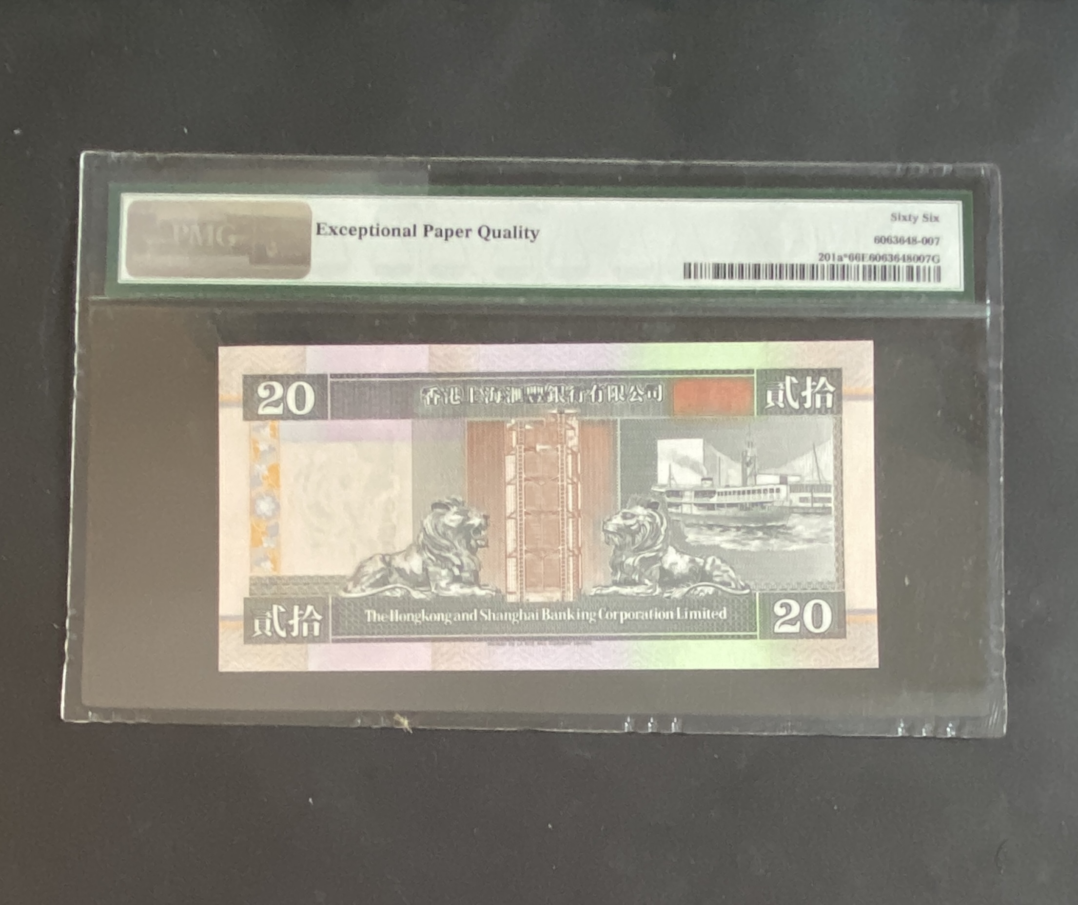 1994 HSBC 20 dollars (PMG 66) replacement no. ZZ 050663