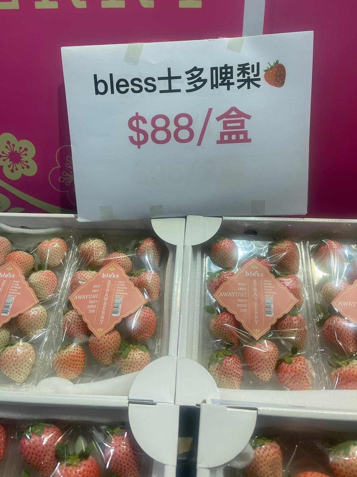 Bless -Fruit -淡雪士多啤梨