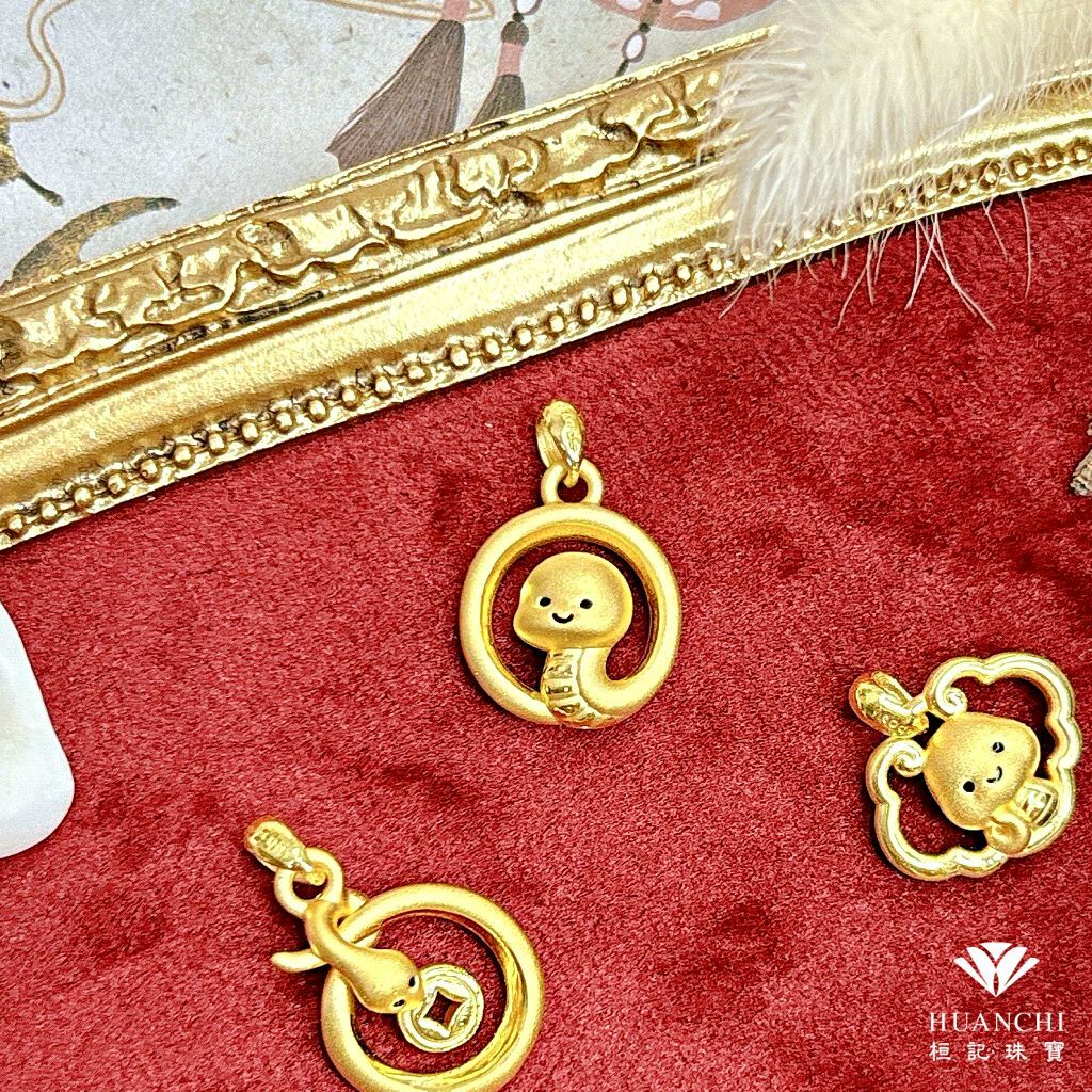 蛇來運轉/咬錢蛇/蛇麼都如意 黃金墜子