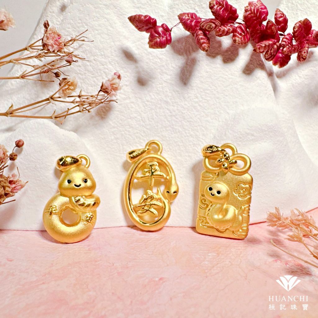 蛇蛇平安/平安符小蛇/小蛇平安扣 黃金墜子