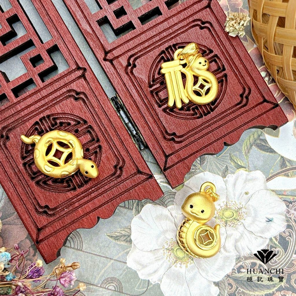腰纏萬貫蛇/畫蛇添福/萌蛇財繞 黃金墜子