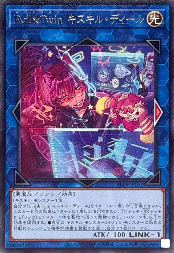 ALIN-JP052 EvilTwinキスキルディール