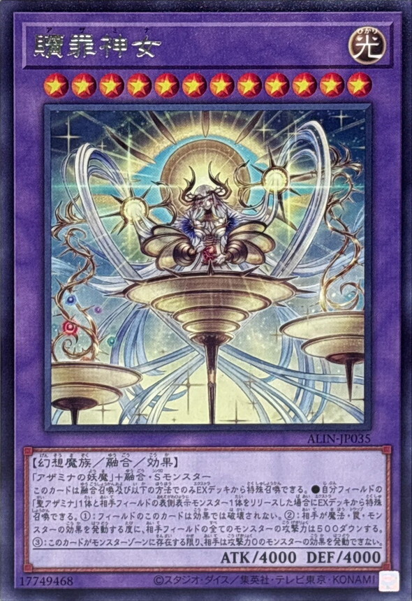 ALIN-JP035 贖罪神女