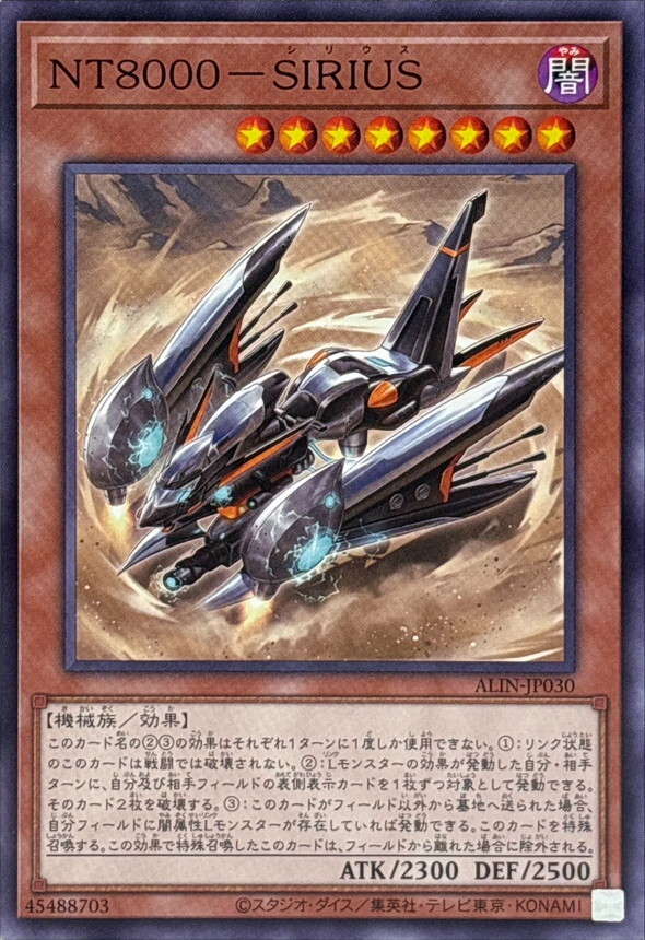 ALIN-JP030 NT8000SIRIUS