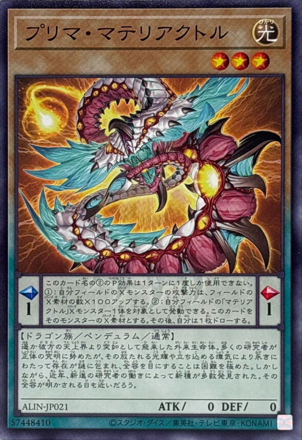 ALIN-JP021 プリママテリアクトル