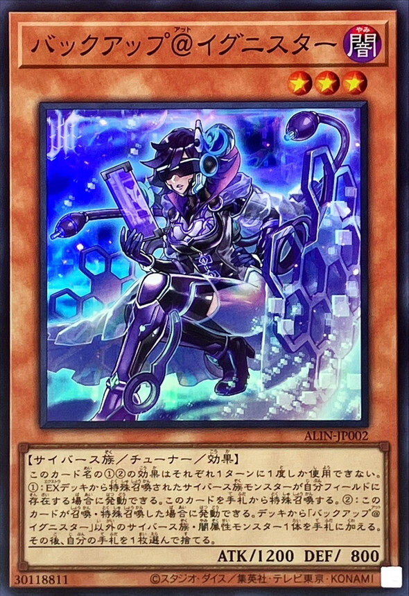 ALIN-JP002 バックアップ@イグニスター