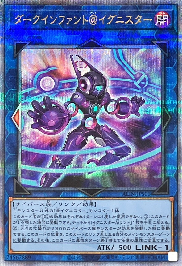 ALIN-JPS01 ダークインファント＠イグニスター