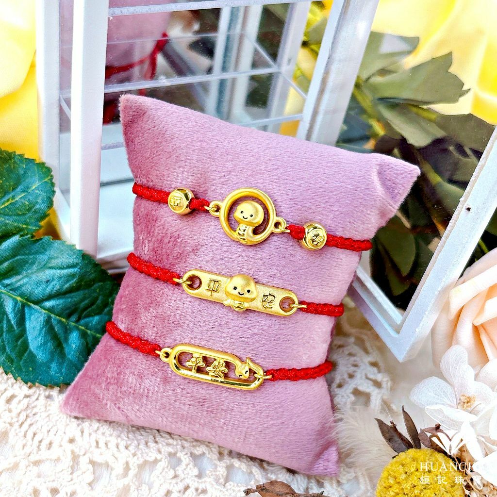 蛇來運轉/平安蛇寶貝/蛇蛇平安 編織金手鍊