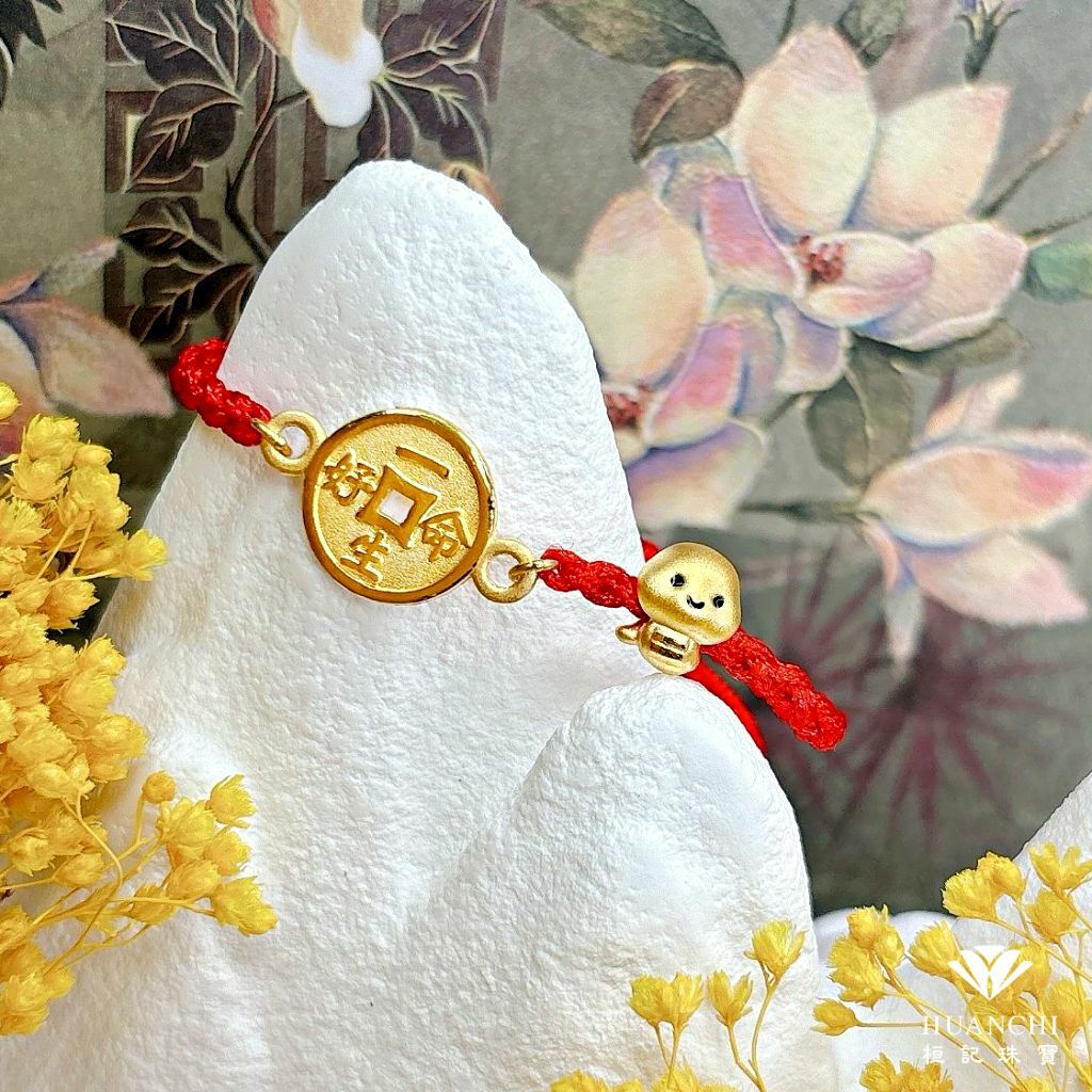 蛇麼都一生好命(古錢) 編織金手鍊/黃金手鍊