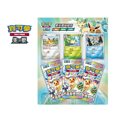 歡天喜地組合 伊布