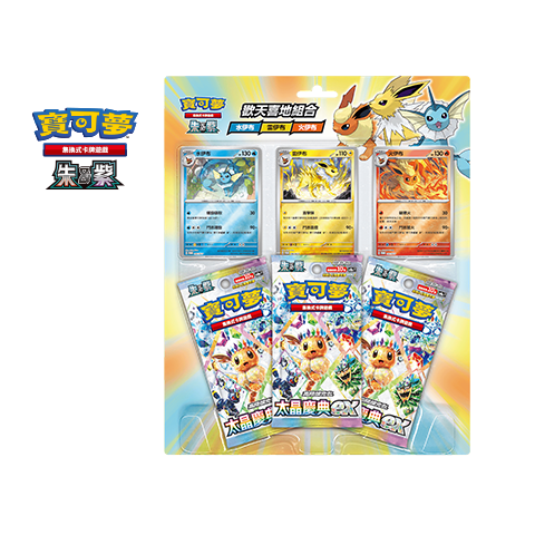 歡天喜地組合 伊布