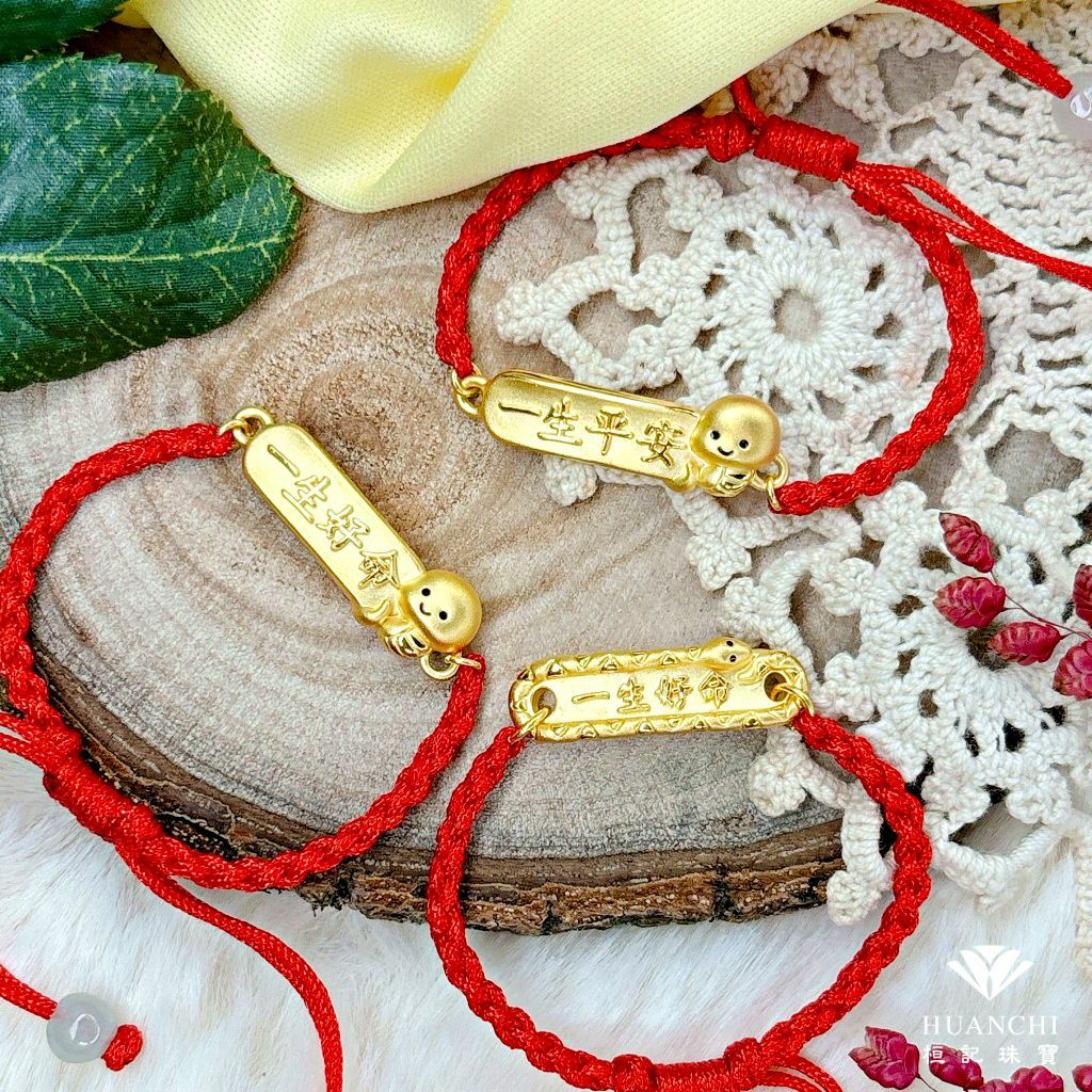 蛇麼都平安/蛇麼都好命/一生好命蛇 編織金手鍊