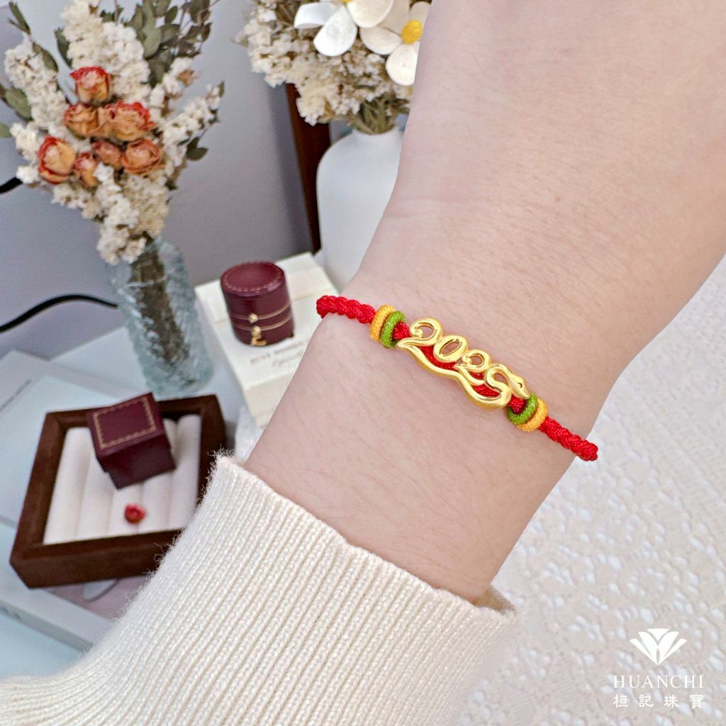 2025蛇/愛心萌蛇/蛇麼都如意 編織金手鍊