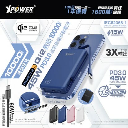 XPower MAGNETO 10 Qi2數顯 10000mAh 45W PD3.0 磁吸無線移動電源
