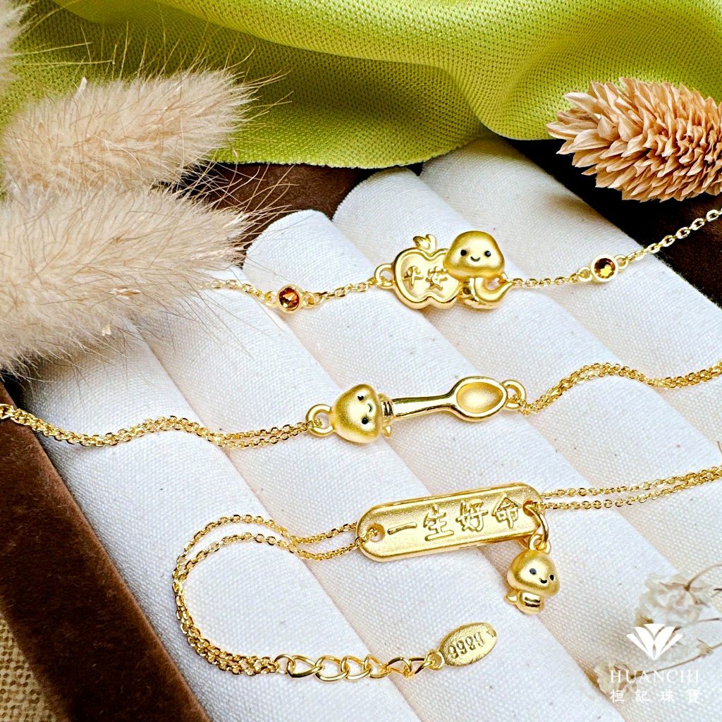 蛇麼都一生好命/金湯匙蛇寶貝/平安蛇 黃金手鍊